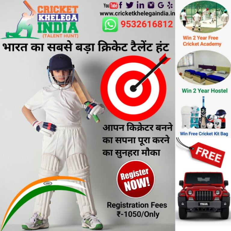 Cricket Khelega India Unveils India’s No. 1 Cricket Talent Hunt